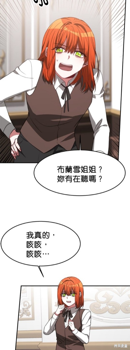 《超狂恶女玩霸黑社会》漫画最新章节第3话免费下拉式在线观看章节第【29】张图片