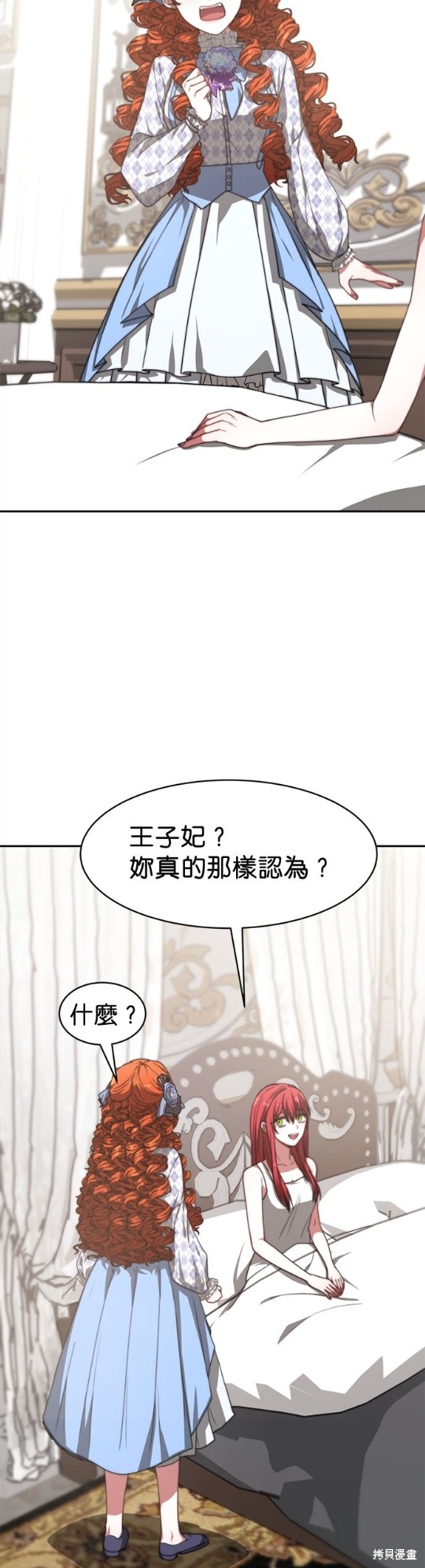 《超狂恶女玩霸黑社会》漫画最新章节第6话免费下拉式在线观看章节第【31】张图片