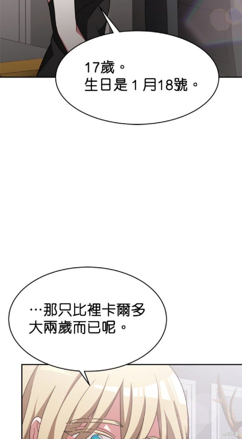 《超狂恶女玩霸黑社会》漫画最新章节第14话免费下拉式在线观看章节第【43】张图片