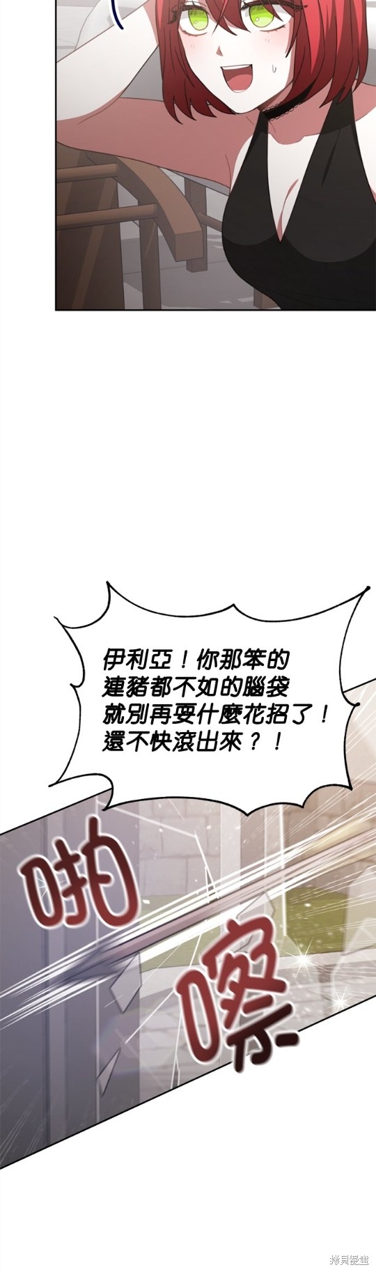 《超狂恶女玩霸黑社会》漫画最新章节第15话免费下拉式在线观看章节第【40】张图片