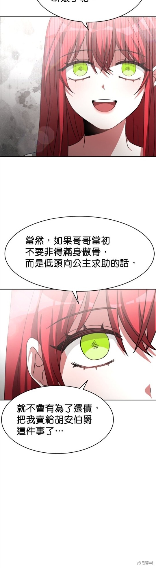 《超狂恶女玩霸黑社会》漫画最新章节第9话免费下拉式在线观看章节第【25】张图片