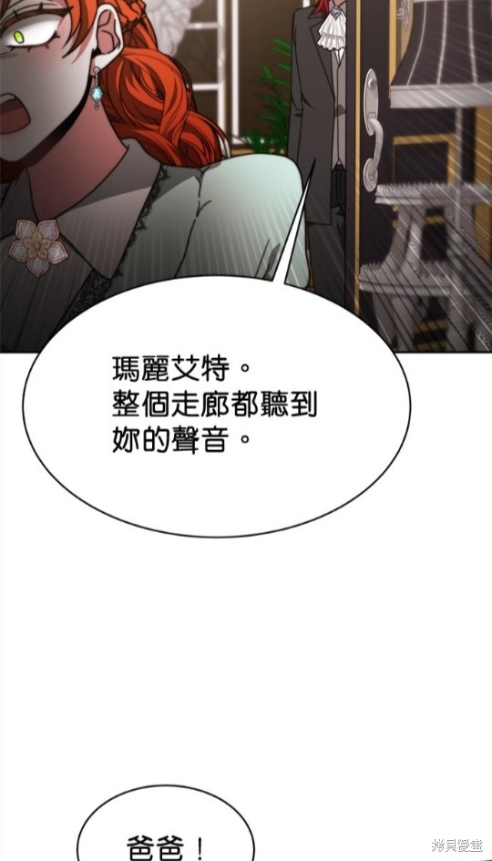 《超狂恶女玩霸黑社会》漫画最新章节第21话免费下拉式在线观看章节第【22】张图片