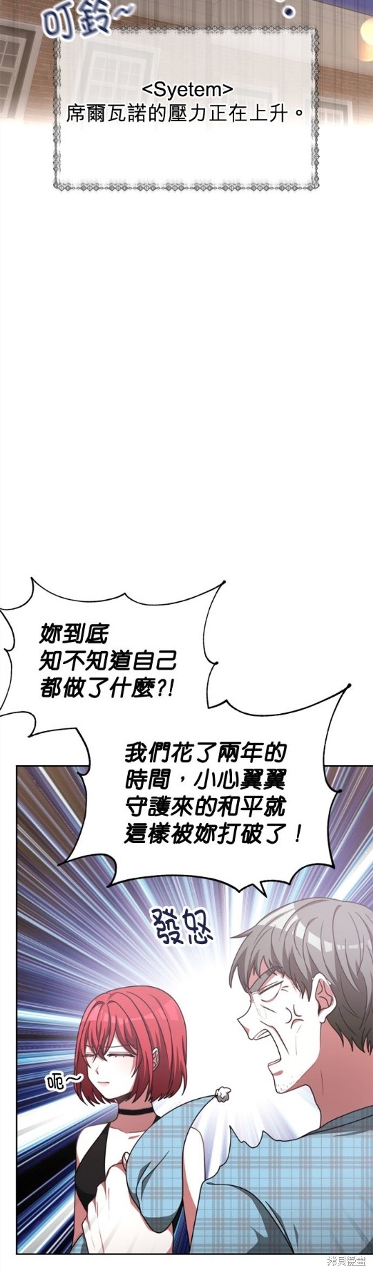 《超狂恶女玩霸黑社会》漫画最新章节第14话免费下拉式在线观看章节第【22】张图片