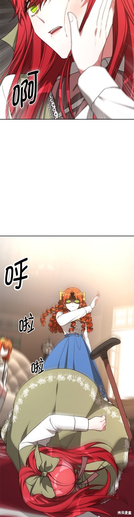 《超狂恶女玩霸黑社会》漫画最新章节第1话免费下拉式在线观看章节第【29】张图片