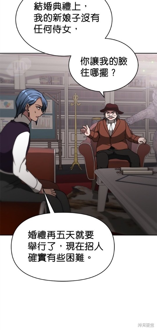 《超狂恶女玩霸黑社会》漫画最新章节第21话免费下拉式在线观看章节第【4】张图片