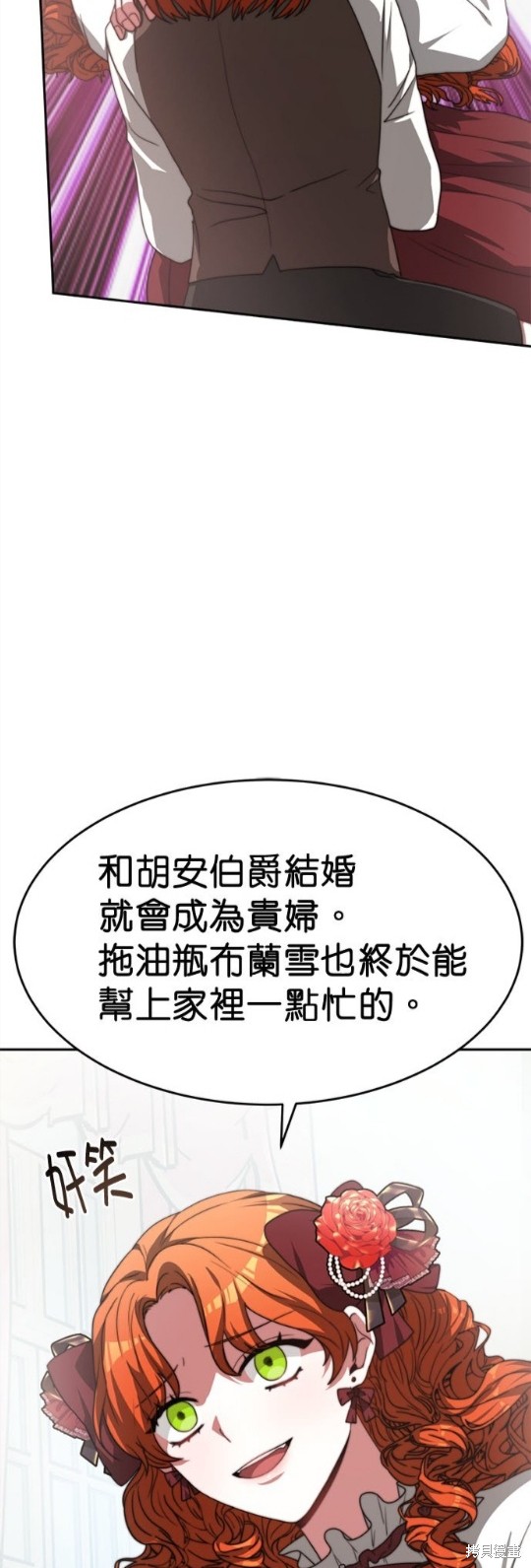 《超狂恶女玩霸黑社会》漫画最新章节第5话免费下拉式在线观看章节第【42】张图片