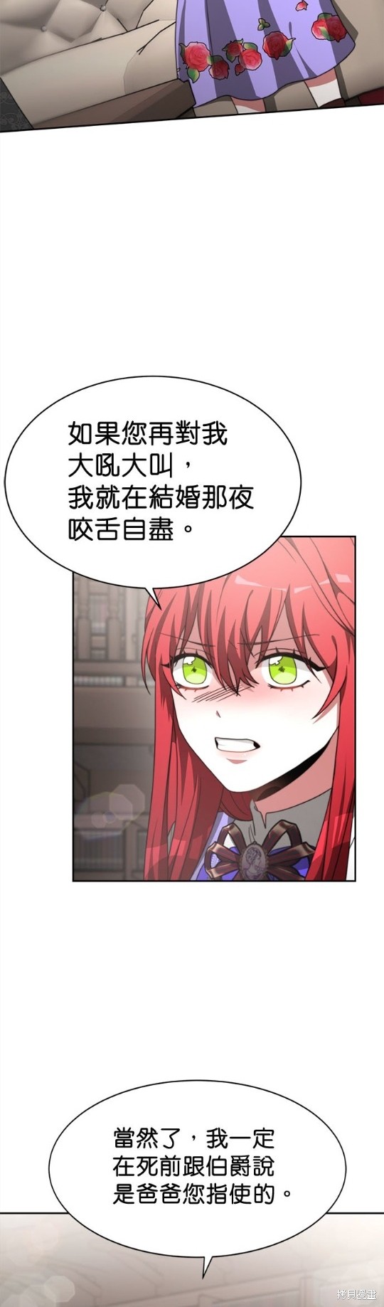 《超狂恶女玩霸黑社会》漫画最新章节第7话免费下拉式在线观看章节第【24】张图片