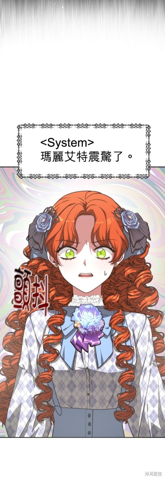 《超狂恶女玩霸黑社会》漫画最新章节第6话免费下拉式在线观看章节第【27】张图片