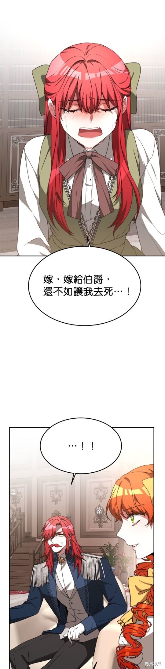 《超狂恶女玩霸黑社会》漫画最新章节第1话免费下拉式在线观看章节第【39】张图片