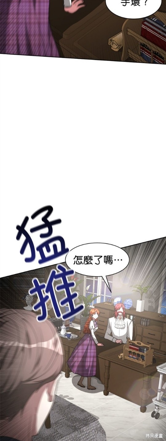 《超狂恶女玩霸黑社会》漫画最新章节第11话免费下拉式在线观看章节第【33】张图片