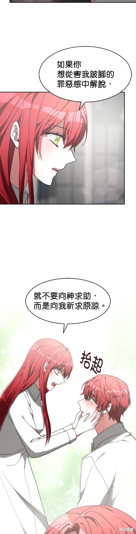 《超狂恶女玩霸黑社会》漫画最新章节第11话免费下拉式在线观看章节第【21】张图片