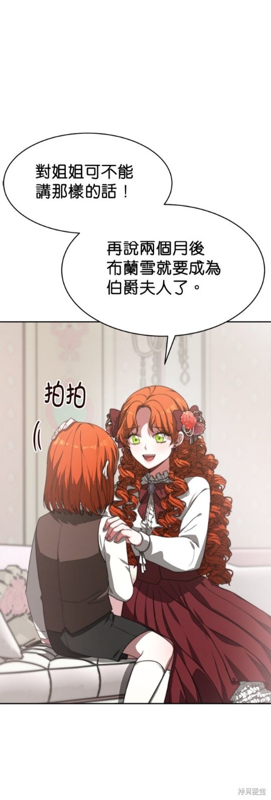 《超狂恶女玩霸黑社会》漫画最新章节第5话免费下拉式在线观看章节第【40】张图片