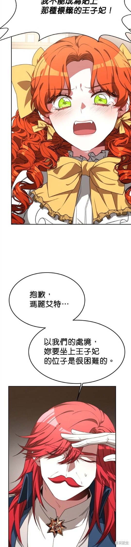 《超狂恶女玩霸黑社会》漫画最新章节第1话免费下拉式在线观看章节第【11】张图片