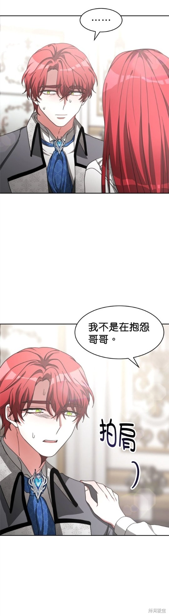 《超狂恶女玩霸黑社会》漫画最新章节第9话免费下拉式在线观看章节第【26】张图片