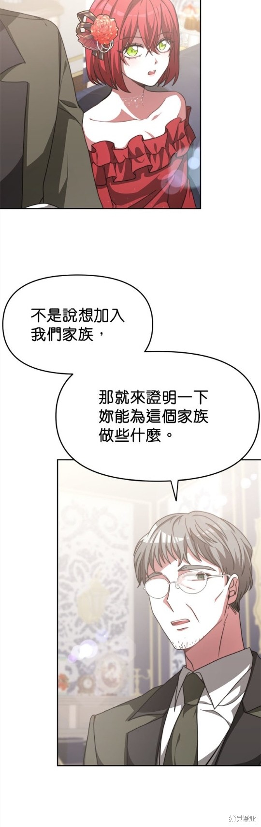 《超狂恶女玩霸黑社会》漫画最新章节第14话免费下拉式在线观看章节第【6】张图片