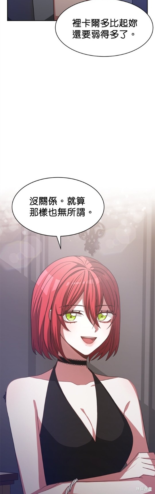 《超狂恶女玩霸黑社会》漫画最新章节第15话免费下拉式在线观看章节第【9】张图片