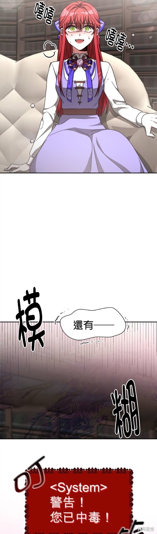 《超狂恶女玩霸黑社会》漫画最新章节第7话免费下拉式在线观看章节第【25】张图片