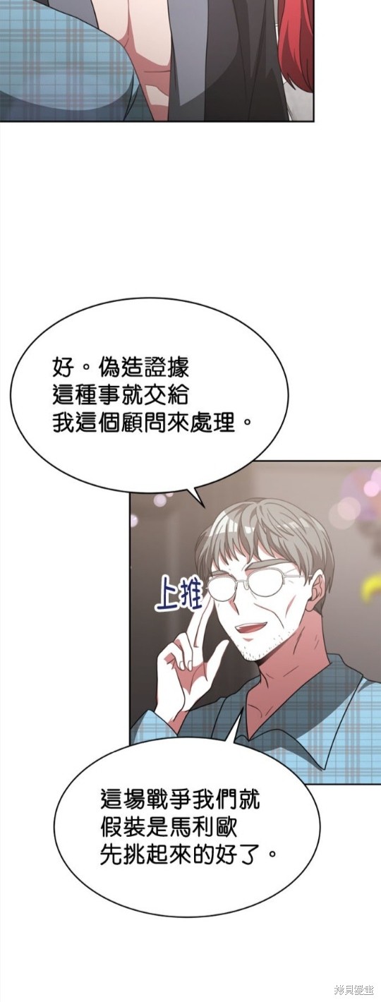 《超狂恶女玩霸黑社会》漫画最新章节第14话免费下拉式在线观看章节第【35】张图片