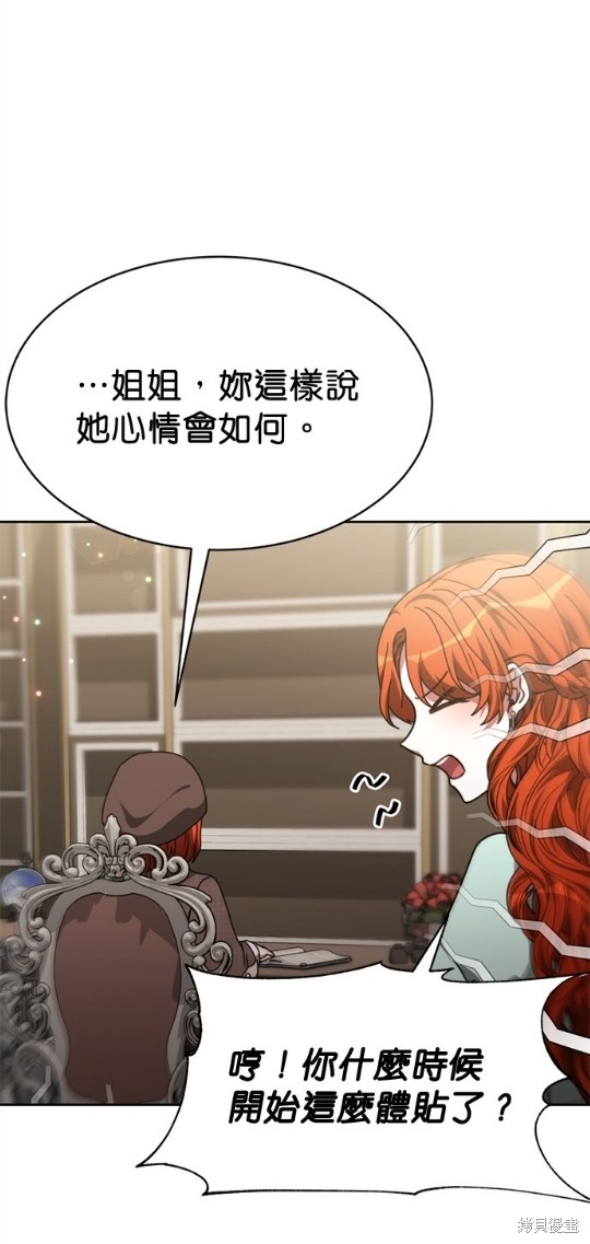 《超狂恶女玩霸黑社会》漫画最新章节第21话免费下拉式在线观看章节第【15】张图片