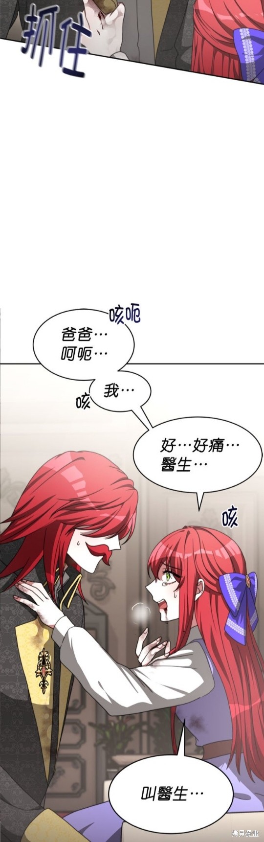 《超狂恶女玩霸黑社会》漫画最新章节第7话免费下拉式在线观看章节第【34】张图片