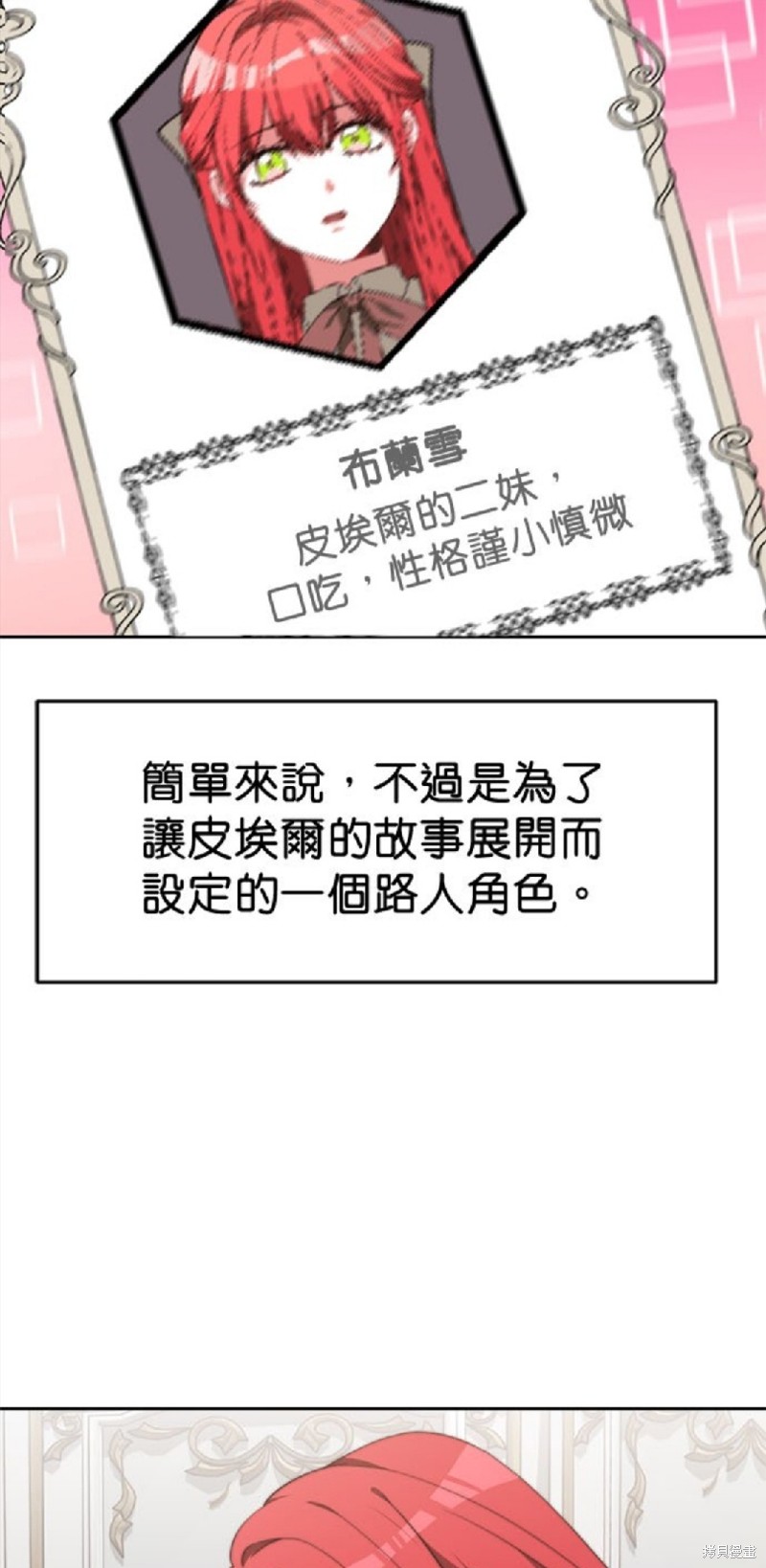 《超狂恶女玩霸黑社会》漫画最新章节第2话免费下拉式在线观看章节第【23】张图片