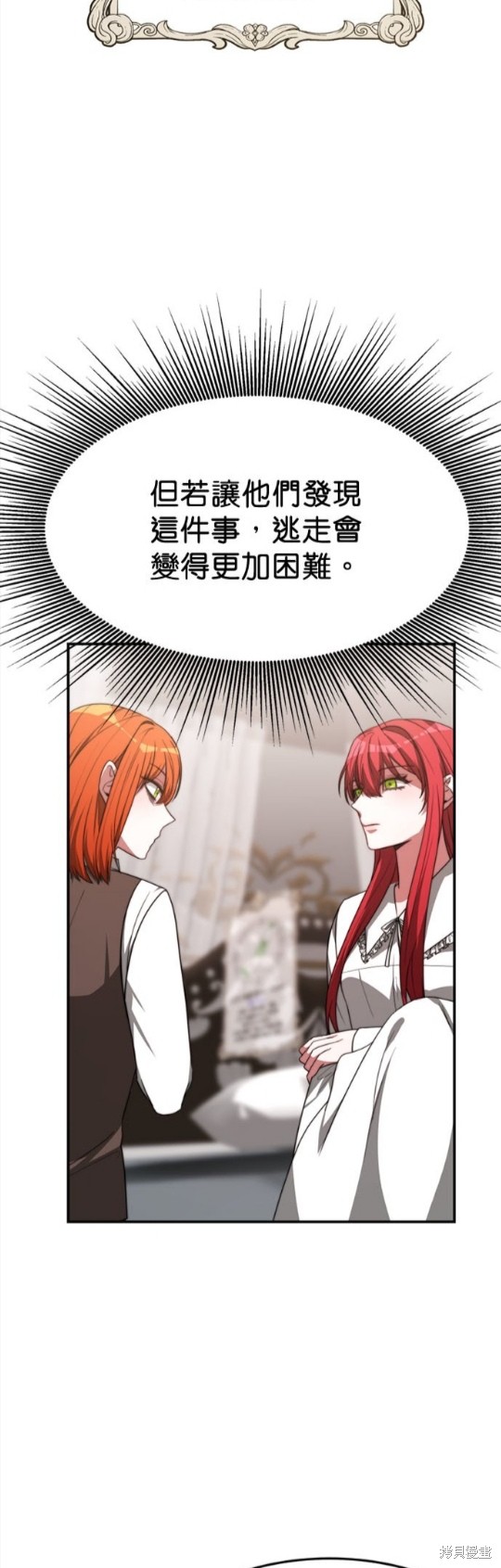 《超狂恶女玩霸黑社会》漫画最新章节第3话免费下拉式在线观看章节第【17】张图片