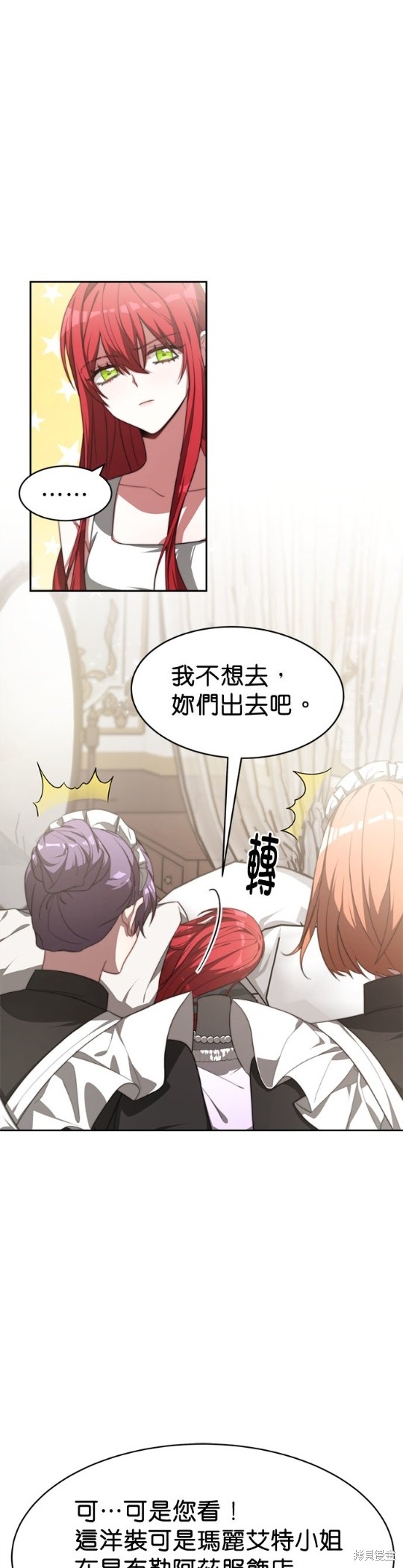 《超狂恶女玩霸黑社会》漫画最新章节第6话免费下拉式在线观看章节第【8】张图片