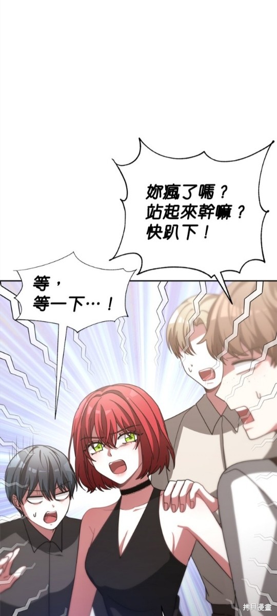 《超狂恶女玩霸黑社会》漫画最新章节第15话免费下拉式在线观看章节第【43】张图片