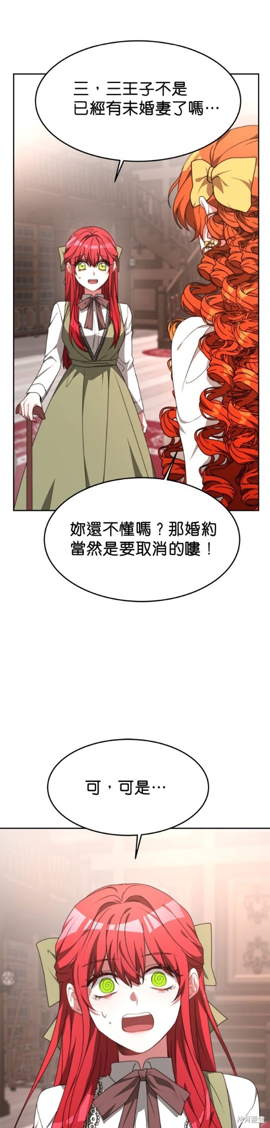 《超狂恶女玩霸黑社会》漫画最新章节第1话免费下拉式在线观看章节第【16】张图片