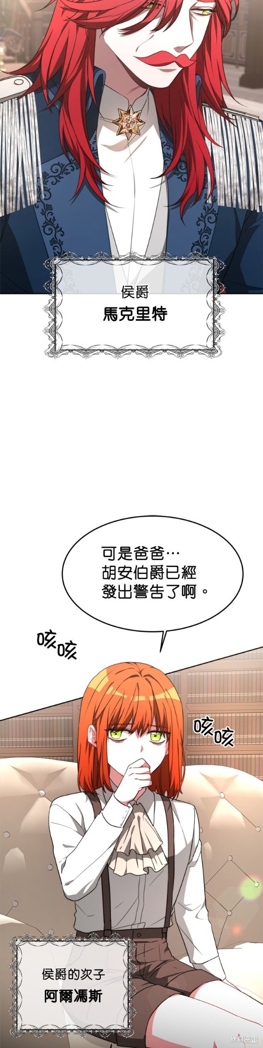 《超狂恶女玩霸黑社会》漫画最新章节第1话免费下拉式在线观看章节第【4】张图片