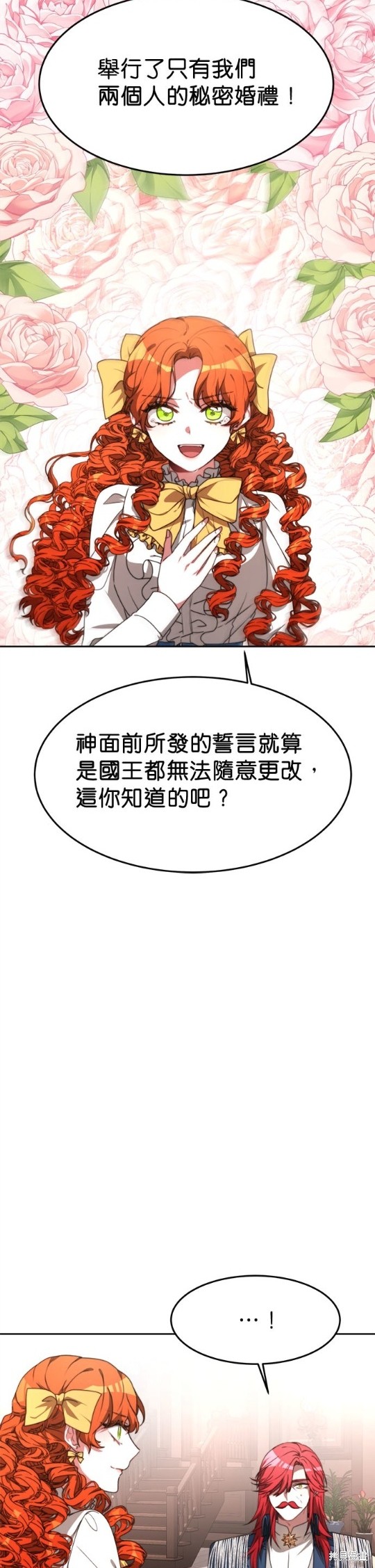 《超狂恶女玩霸黑社会》漫画最新章节第1话免费下拉式在线观看章节第【13】张图片