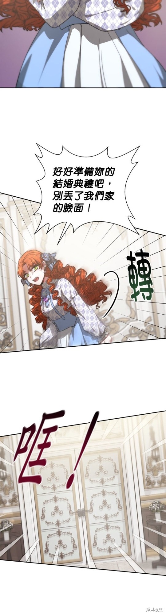 《超狂恶女玩霸黑社会》漫画最新章节第6话免费下拉式在线观看章节第【36】张图片