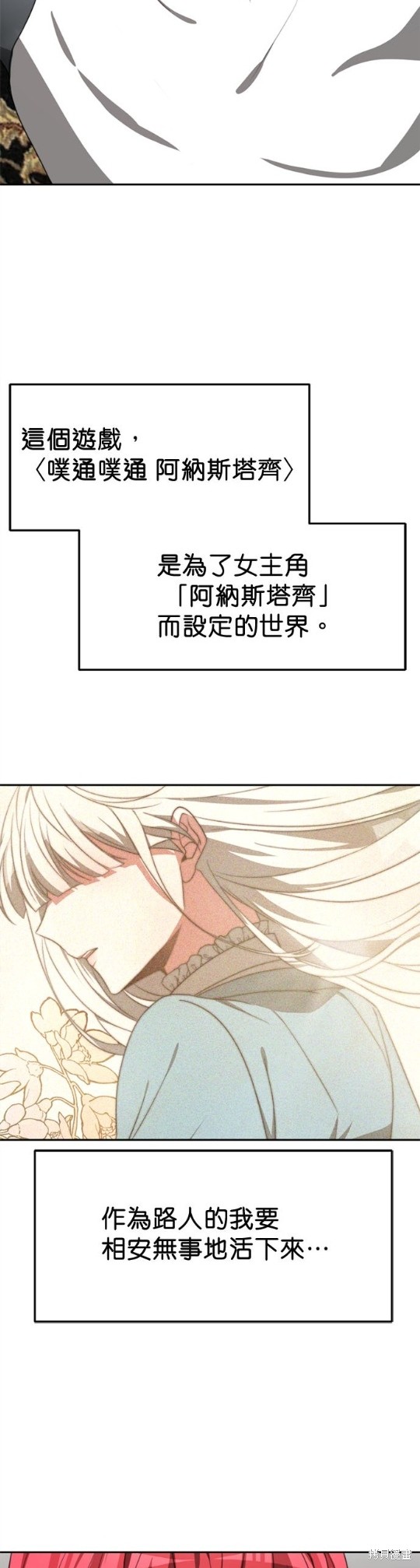 《超狂恶女玩霸黑社会》漫画最新章节第2话免费下拉式在线观看章节第【70】张图片