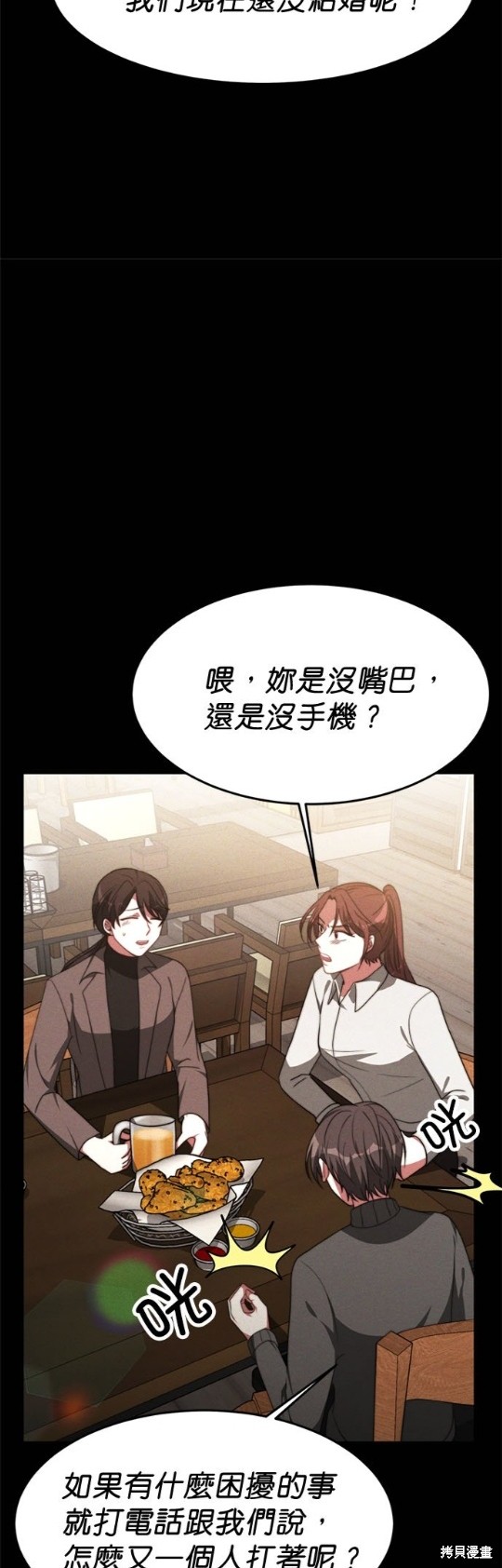 《超狂恶女玩霸黑社会》漫画最新章节第3话免费下拉式在线观看章节第【5】张图片