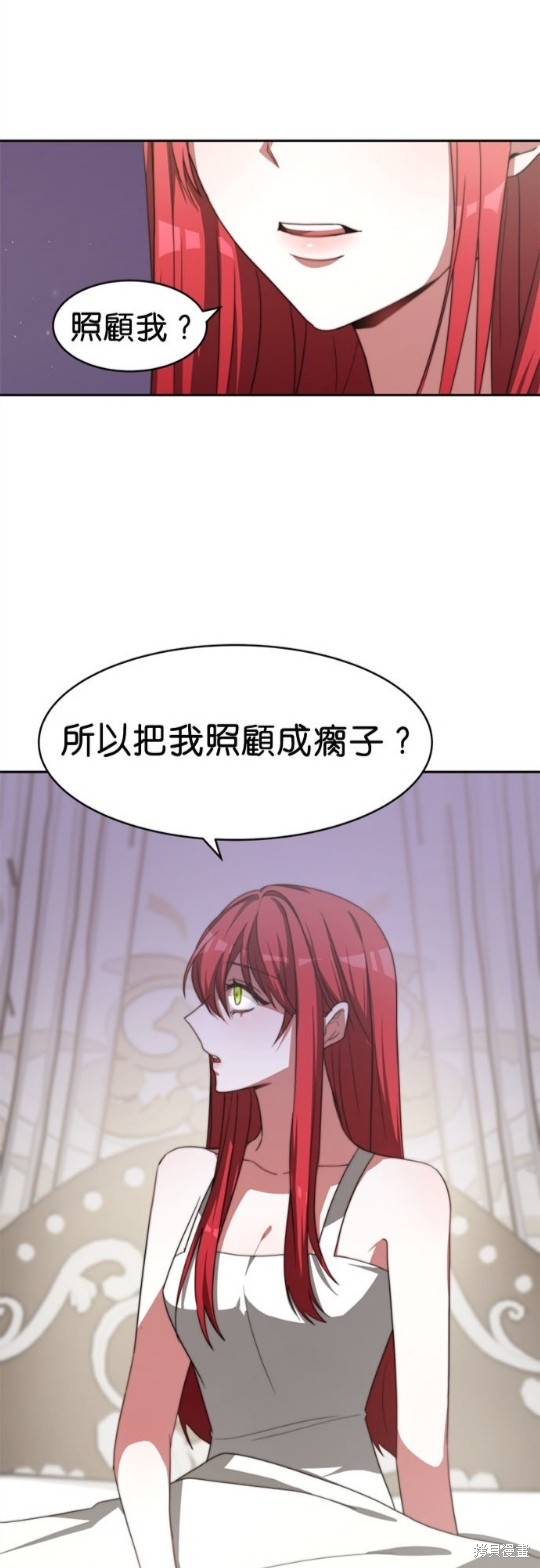 《超狂恶女玩霸黑社会》漫画最新章节第6话免费下拉式在线观看章节第【19】张图片