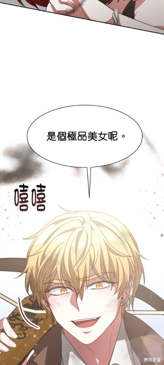 《超狂恶女玩霸黑社会》漫画最新章节第15话免费下拉式在线观看章节第【49】张图片