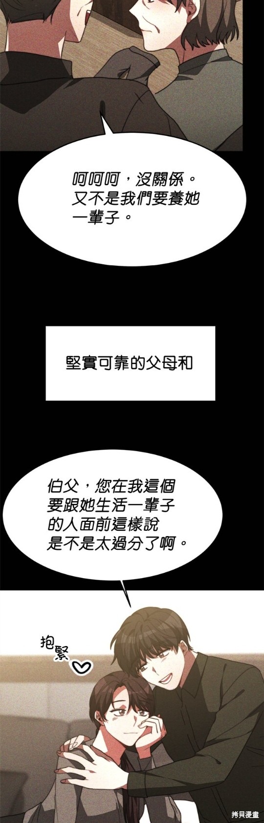 《超狂恶女玩霸黑社会》漫画最新章节第3话免费下拉式在线观看章节第【3】张图片