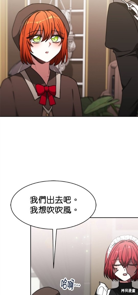 《超狂恶女玩霸黑社会》漫画最新章节第21话免费下拉式在线观看章节第【41】张图片