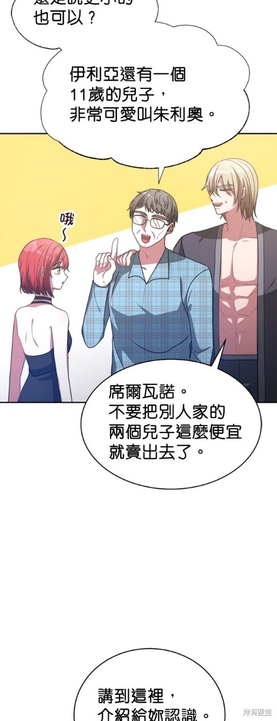 《超狂恶女玩霸黑社会》漫画最新章节第15话免费下拉式在线观看章节第【12】张图片