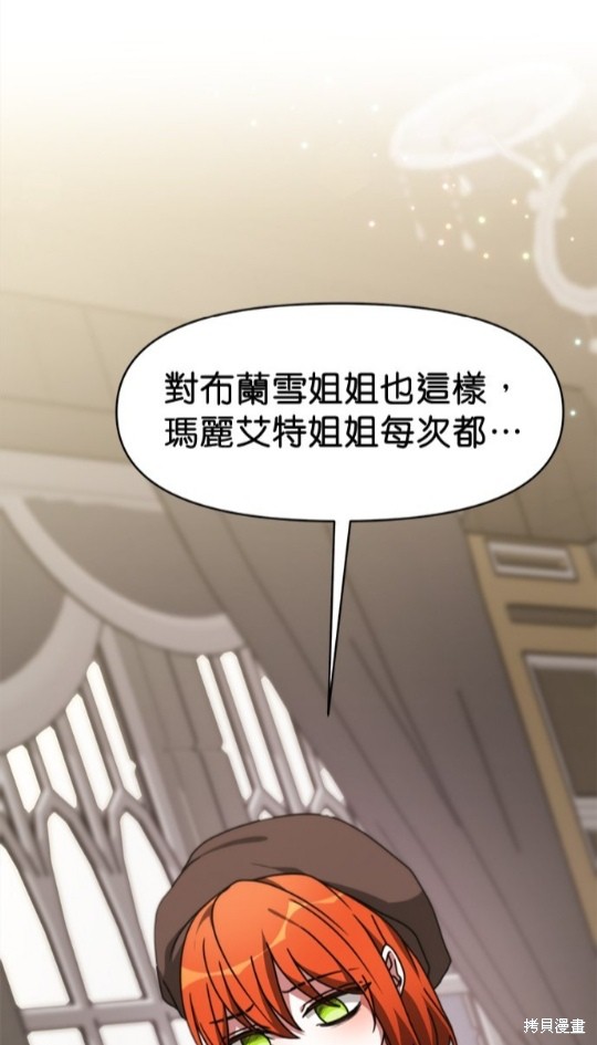 《超狂恶女玩霸黑社会》漫画最新章节第21话免费下拉式在线观看章节第【16】张图片