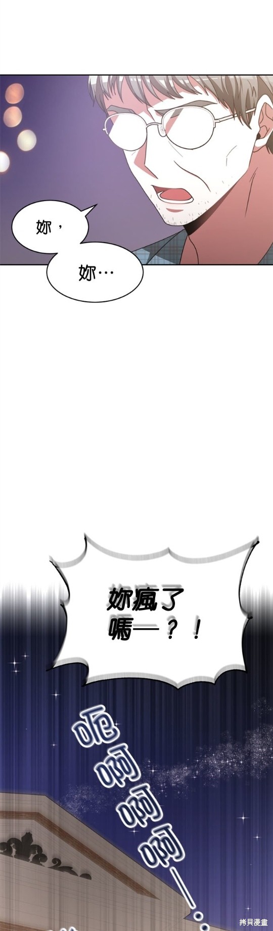 《超狂恶女玩霸黑社会》漫画最新章节第14话免费下拉式在线观看章节第【21】张图片