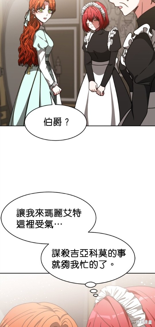 《超狂恶女玩霸黑社会》漫画最新章节第21话免费下拉式在线观看章节第【10】张图片