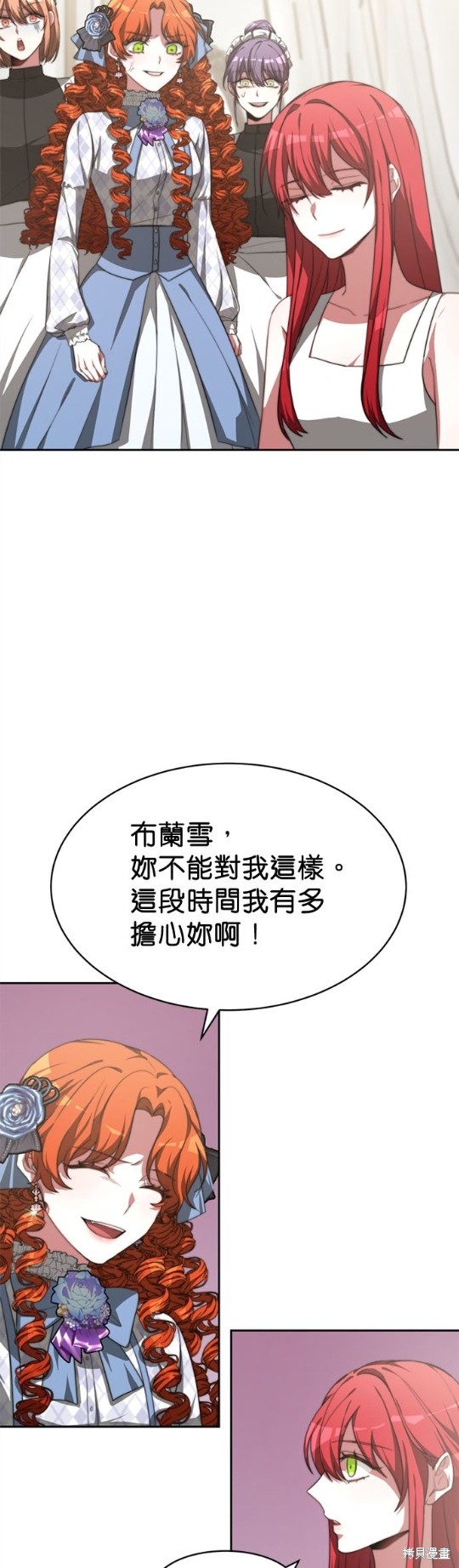 《超狂恶女玩霸黑社会》漫画最新章节第6话免费下拉式在线观看章节第【17】张图片