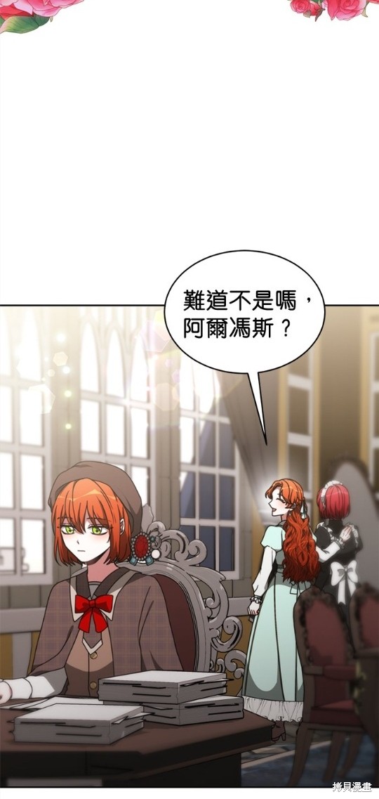 《超狂恶女玩霸黑社会》漫画最新章节第21话免费下拉式在线观看章节第【14】张图片