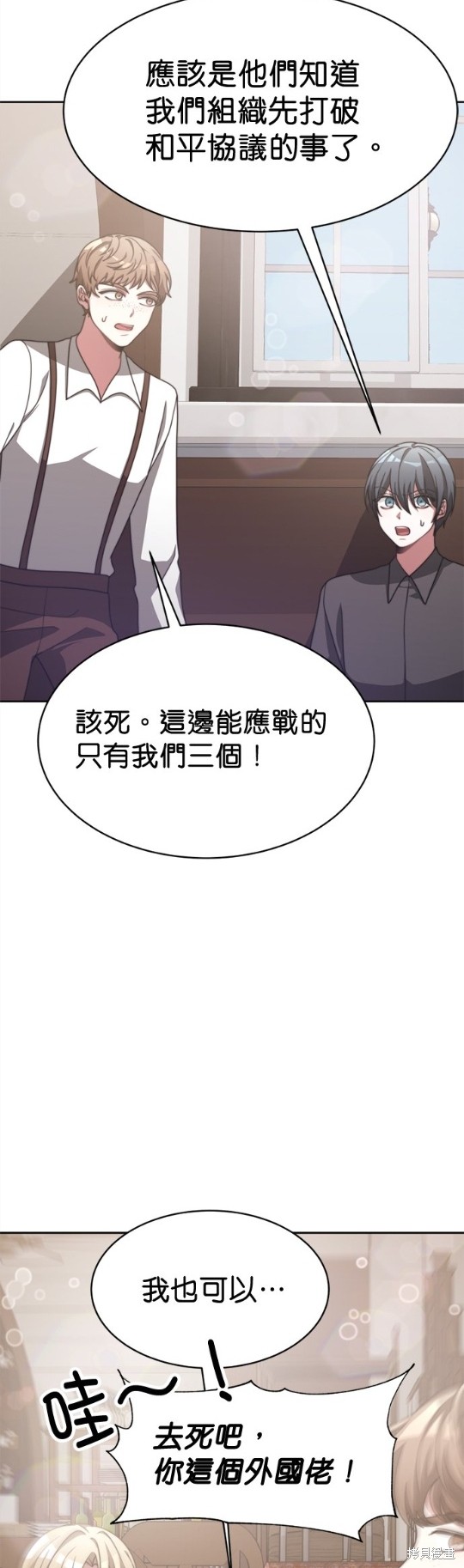 《超狂恶女玩霸黑社会》漫画最新章节第15话免费下拉式在线观看章节第【33】张图片