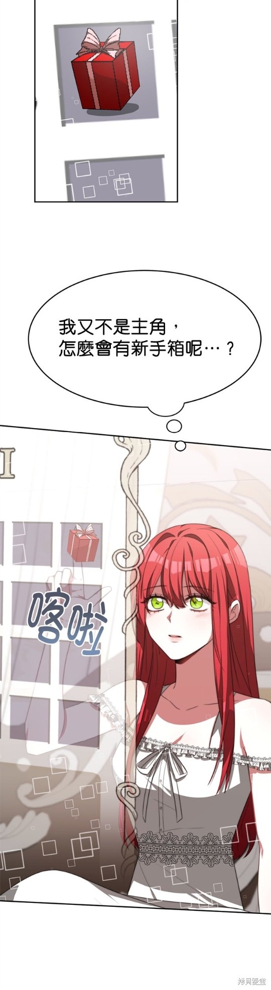 《超狂恶女玩霸黑社会》漫画最新章节第5话免费下拉式在线观看章节第【14】张图片