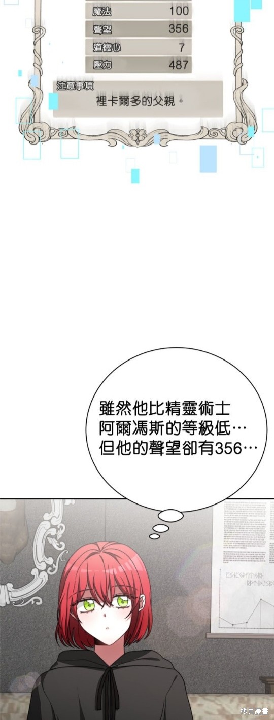 《超狂恶女玩霸黑社会》漫画最新章节第13话免费下拉式在线观看章节第【23】张图片