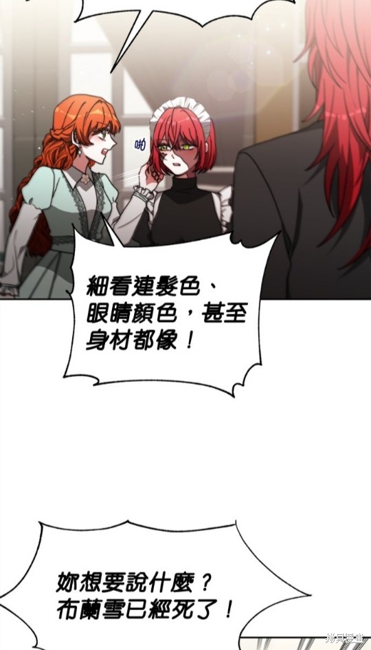 《超狂恶女玩霸黑社会》漫画最新章节第21话免费下拉式在线观看章节第【29】张图片