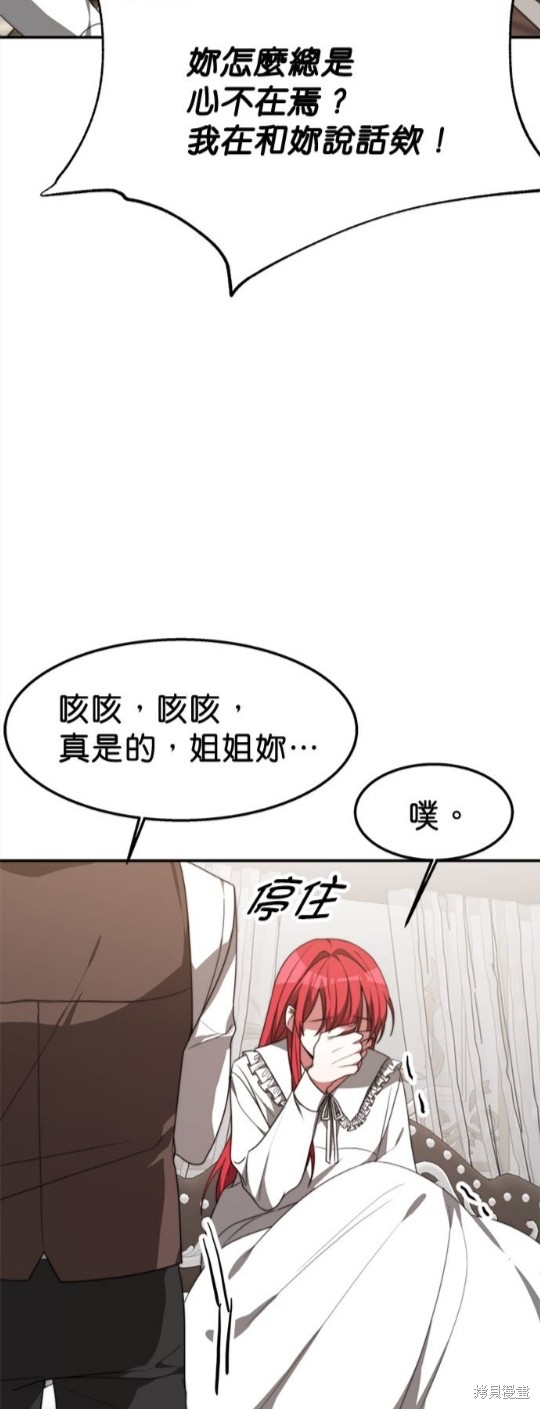 《超狂恶女玩霸黑社会》漫画最新章节第3话免费下拉式在线观看章节第【40】张图片