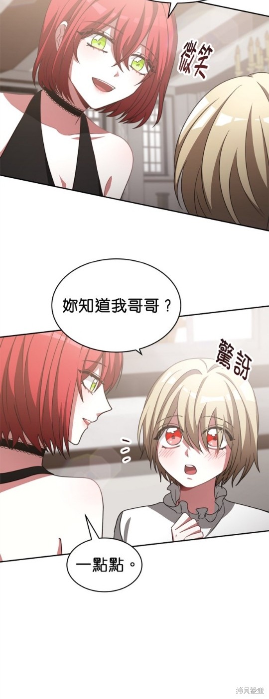 《超狂恶女玩霸黑社会》漫画最新章节第15话免费下拉式在线观看章节第【18】张图片